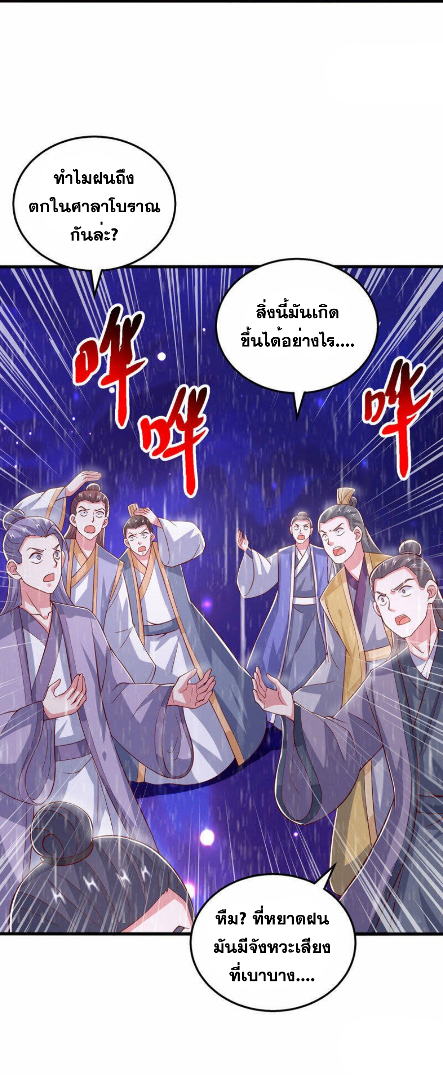 One Step Toward Freedom ตอนที่ 373 หน้า 27