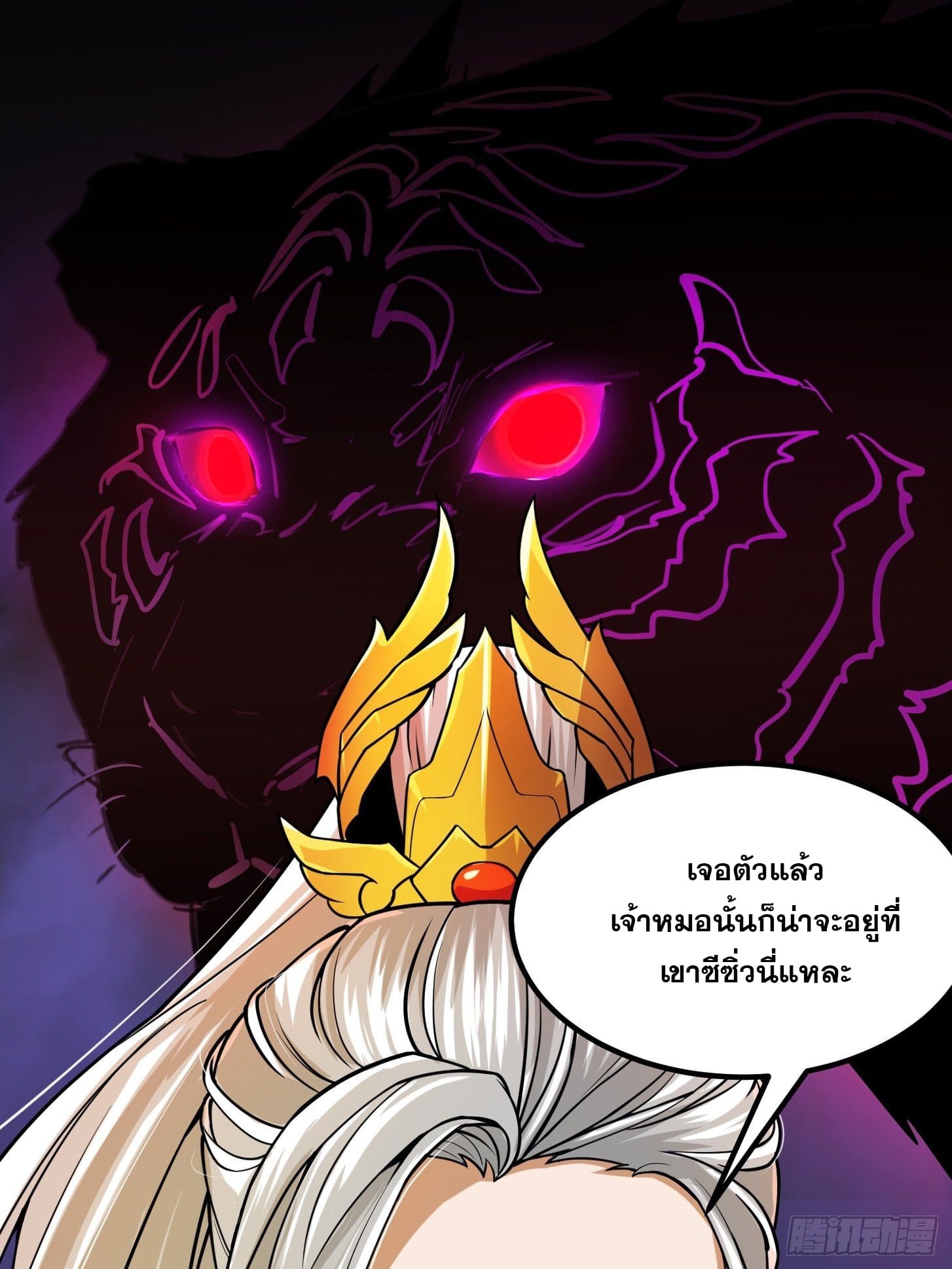 ข้าใช้คัมภีร์ยามว่างบรรลุปราช์ญ (ทันจีน) ตอนที่ 7 หน้า 38