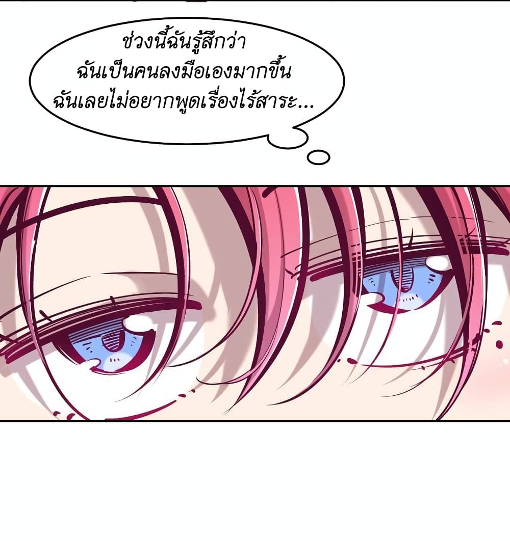 Demon x Angel can't get along! ตอนที่ 89 หน้า 37