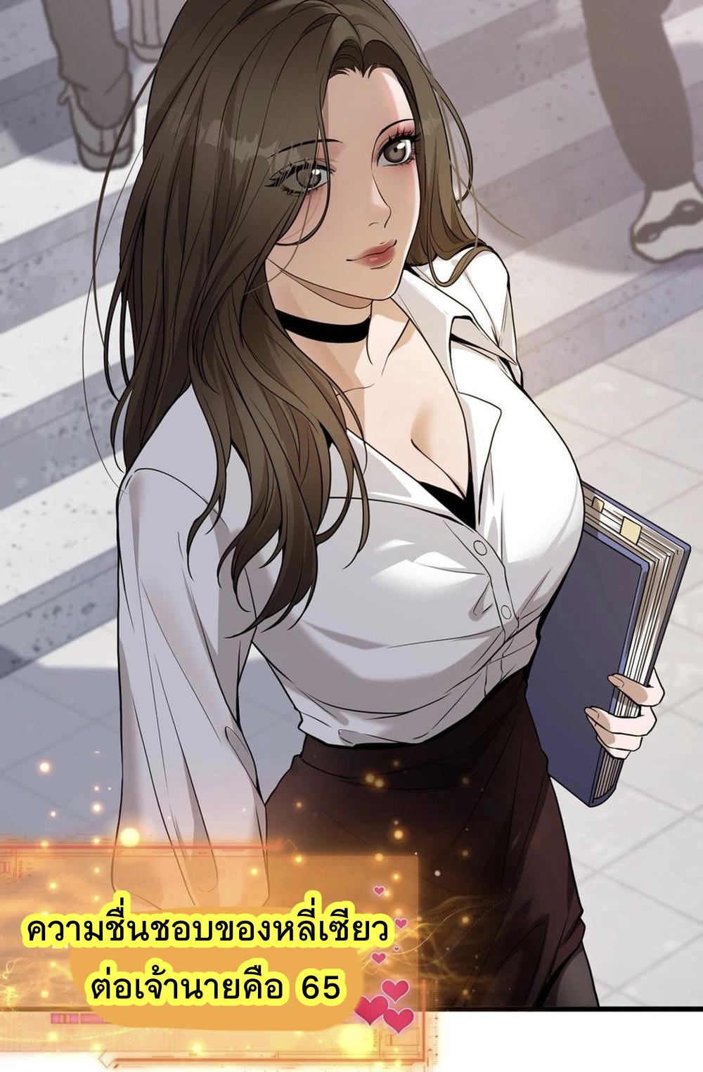 ระบบเจ้าสัว จีบผู้หญิง (ด้วยเงินล้านล้าน) ตอนที่ 2 หน้า 6