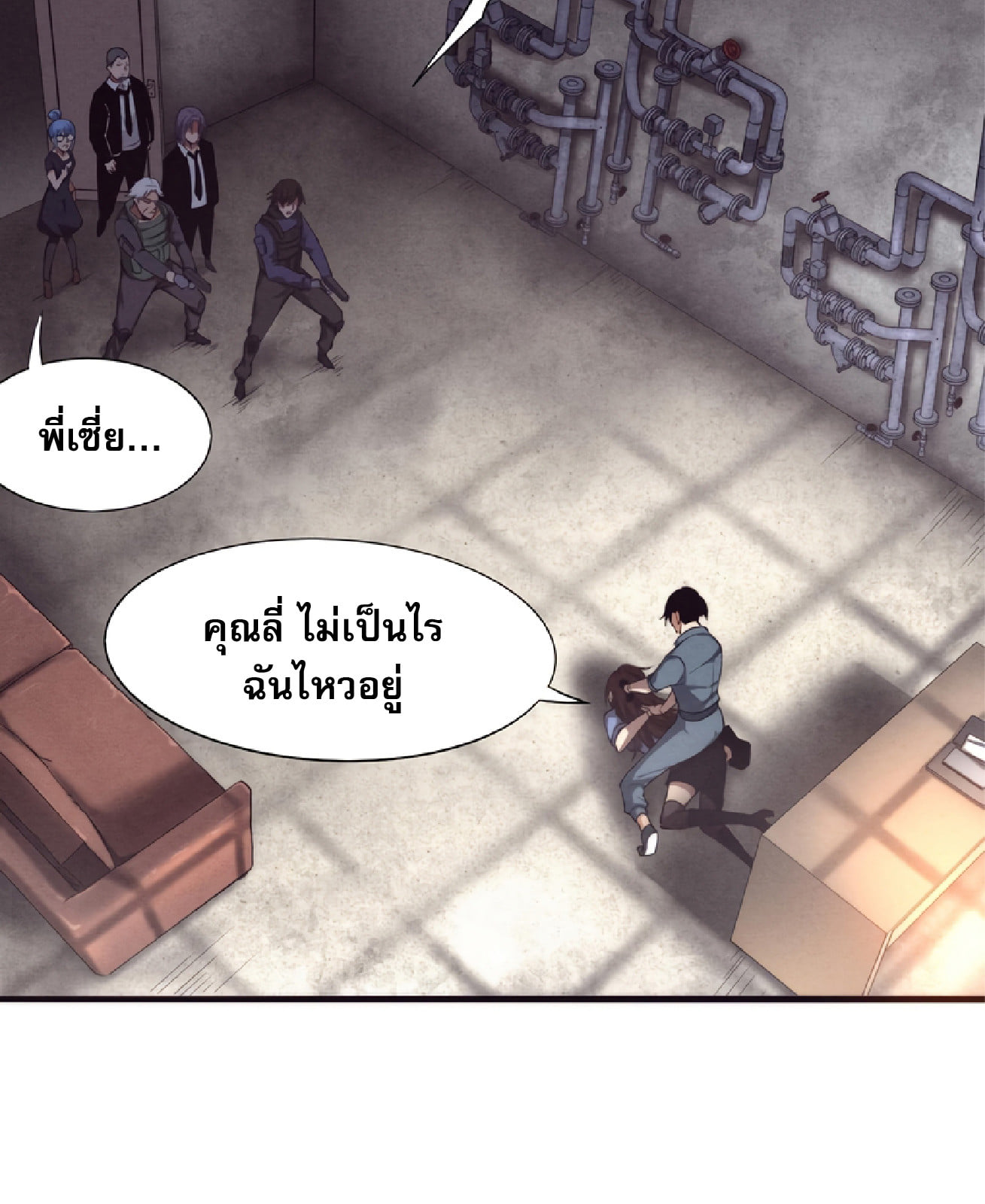 The Frenzy Of Evolution ตอนที่ 13 หน้า 82