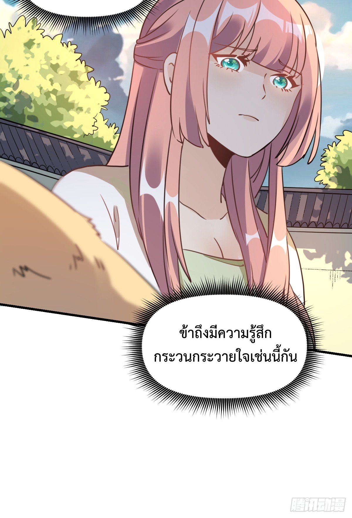 กลายเป็นว่าข้าคือจอมยุทธ์ผู้ยิ่งใหญ่ ตอนที่ 155 หน้า 67