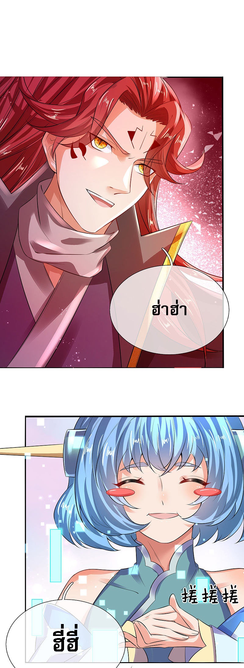 |.สุดยอดระบบเจ้าราชันย์ปีศาจ ตอนที่ 18 หน้า 26