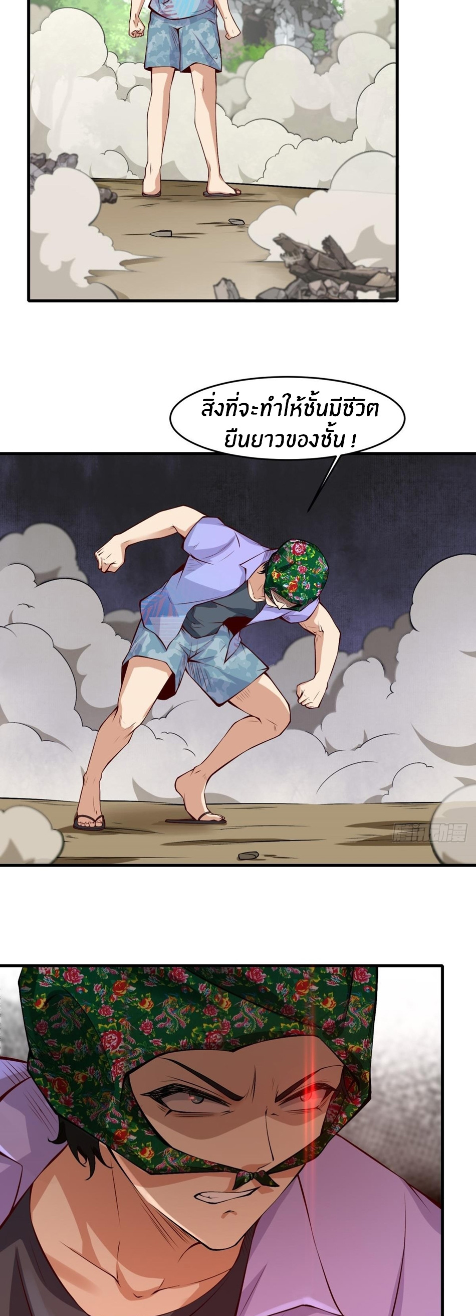 ขอล่ะอย่าเป็นที่ 1 เลย ตอนที่ 49 หน้า 9