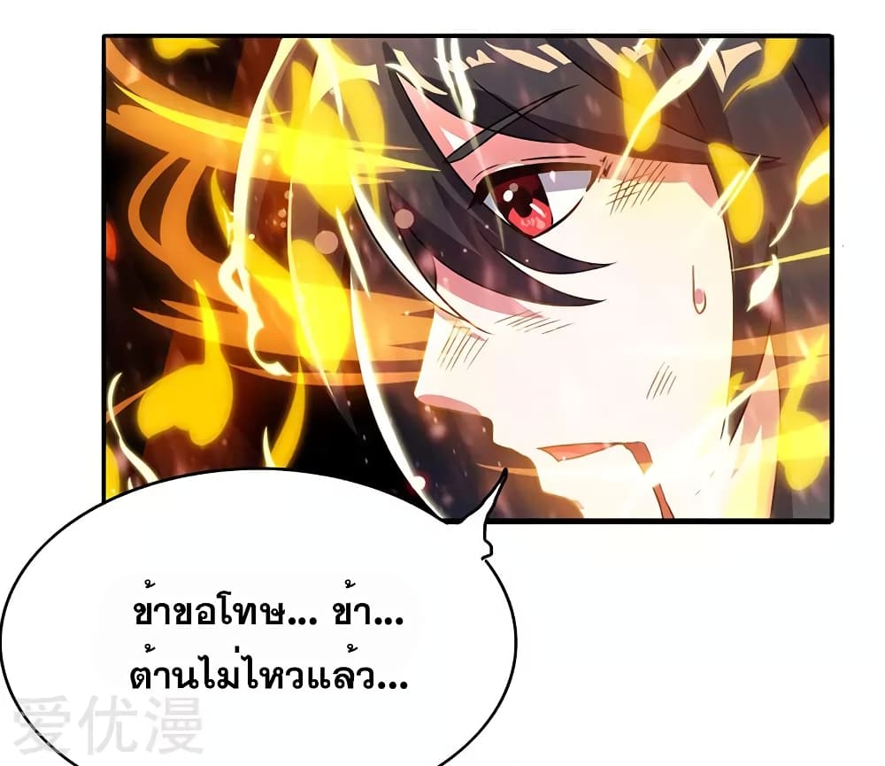 One Step Toward Freedom ตอนที่ 79 หน้า 4