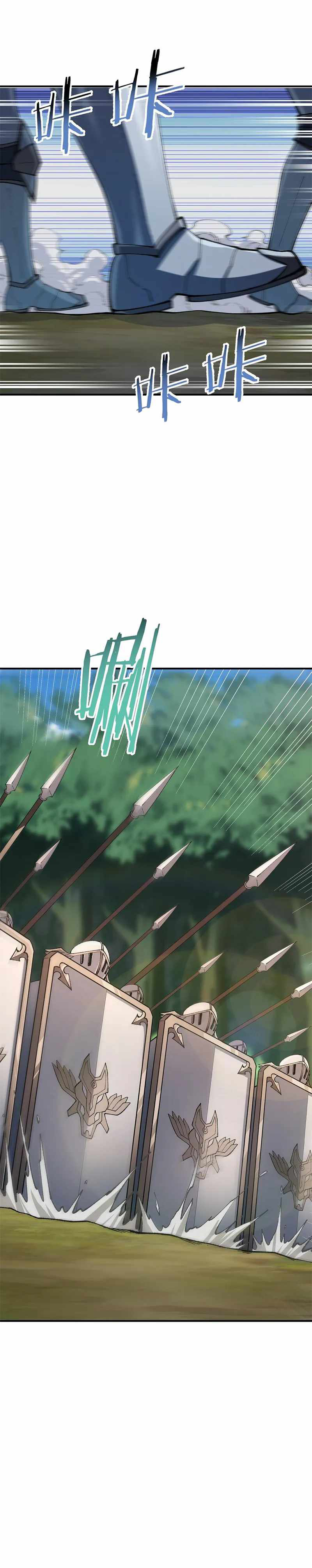 ผู้ยิ่งใหญ่มิได้โง่เสียหน่อย(The Heavenly Path Is Not Stupid) ตอนที่ 29 หน้า 8