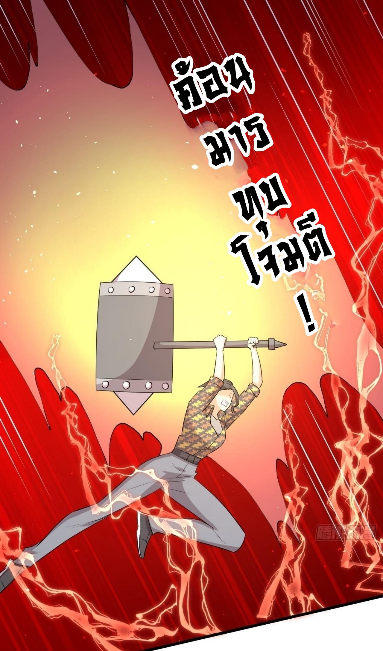 Immortal Swordsman in The Reverse World ข้าเซียนกระบี่ไม่เกาะสตรี ตอนที่ 314 หน้า 7