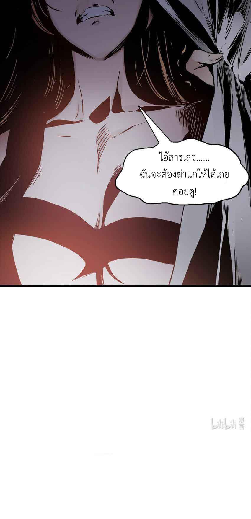 ช่างกล วันสิ้นโลก (Apocalypse Mechanic) ตอนที่ 2 หน้า 64