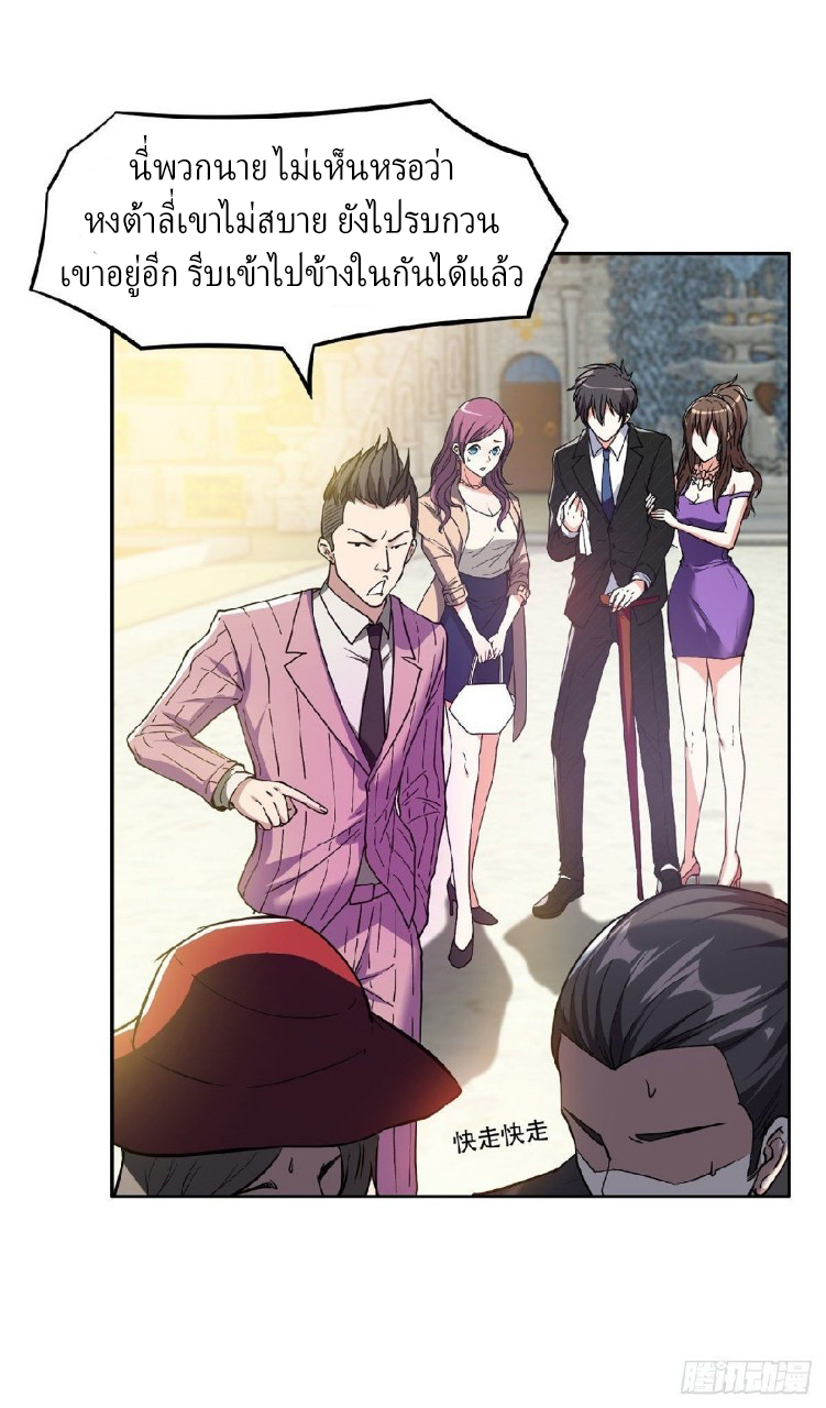 การเกิดใหม่ของพระเจ้ากับระบบผลาญเงินสุดกาว ตอนที่ 51 หน้า 8