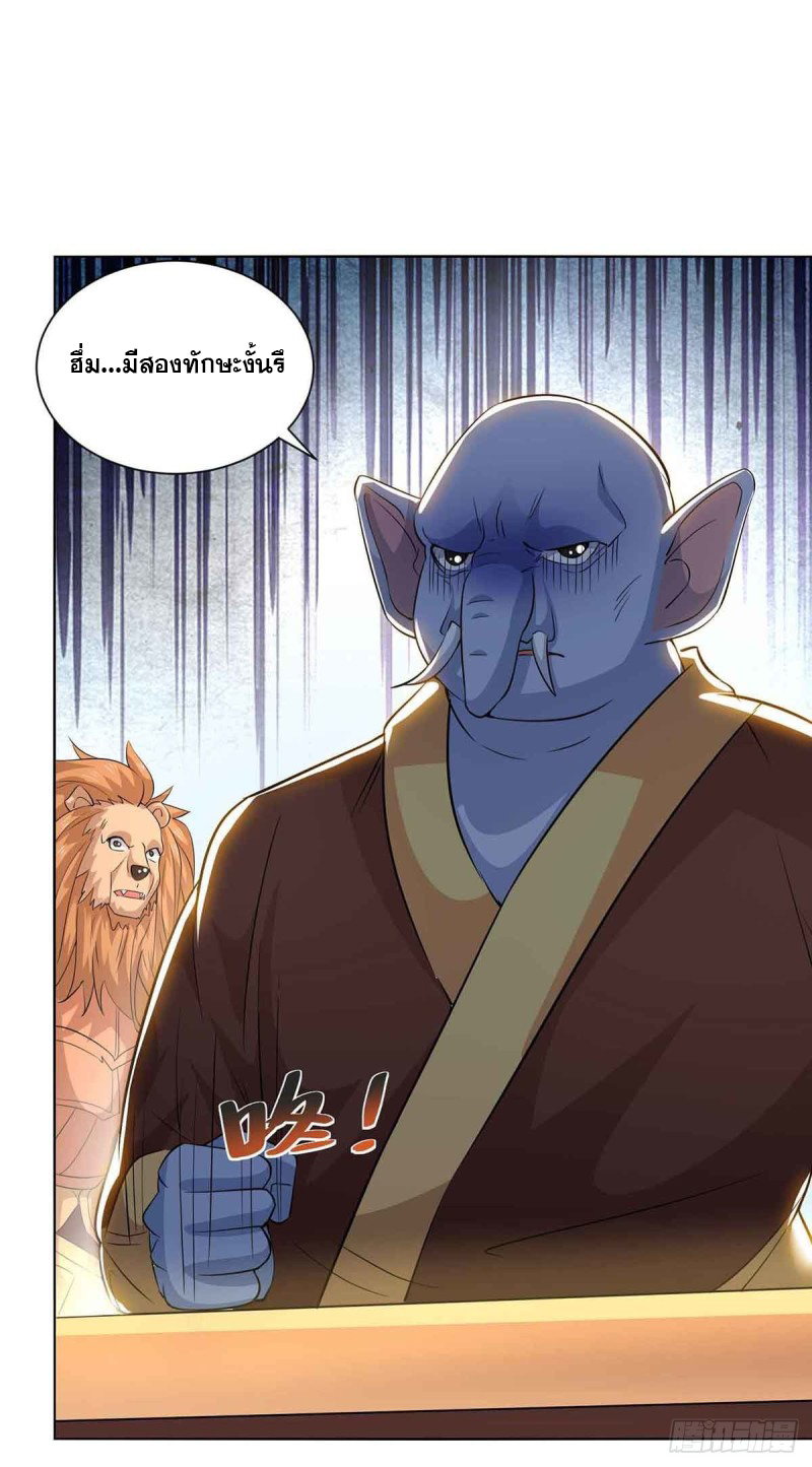 จักรพรรดิ 80,000 ปี ตอนที่ 102 หน้า 22