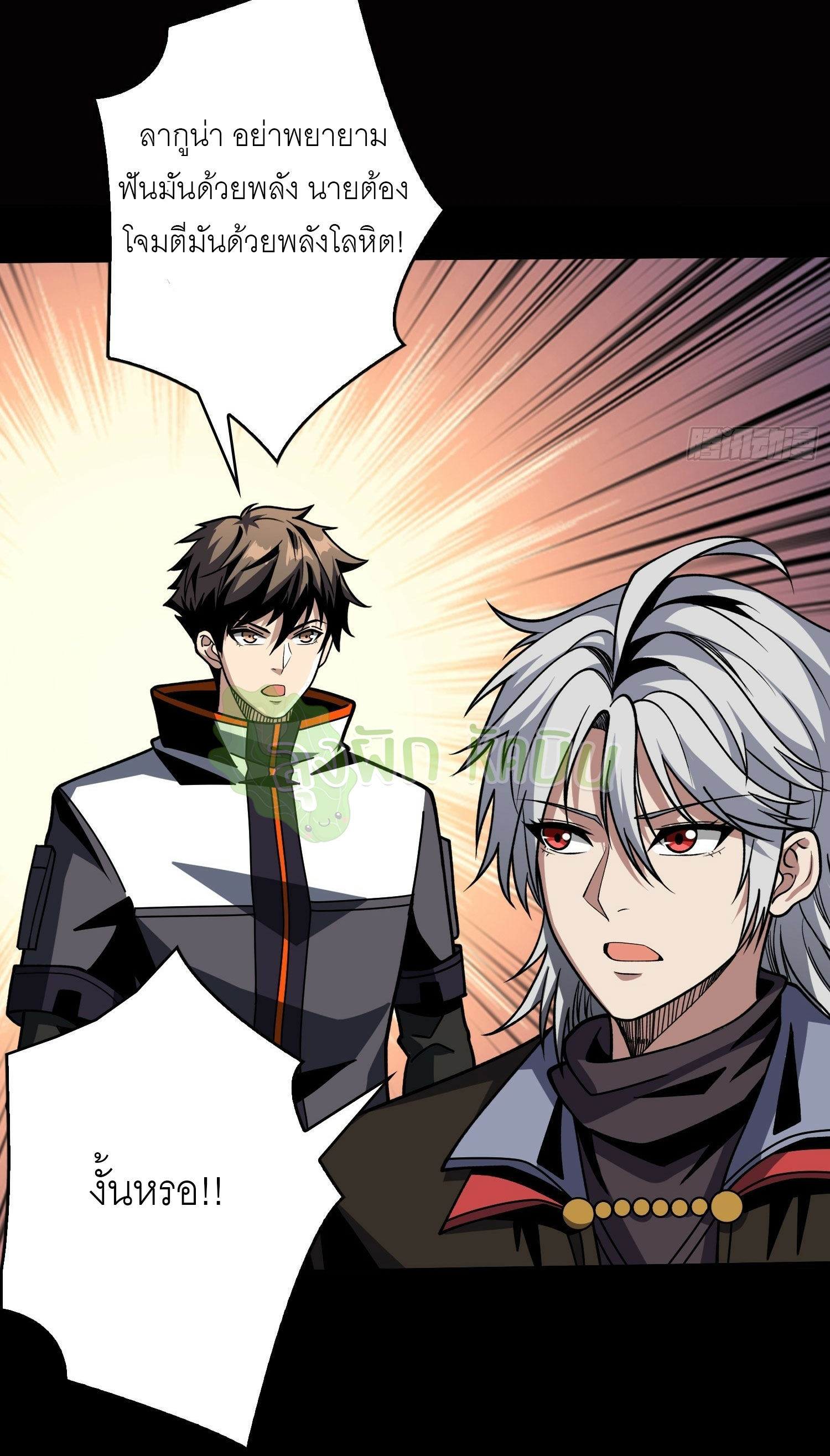 (ชนจีน) IT STARTS WITH A KINGPIN ACCOUNT - จุติจอมราชัน ตอนที่ 405 หน้า 16