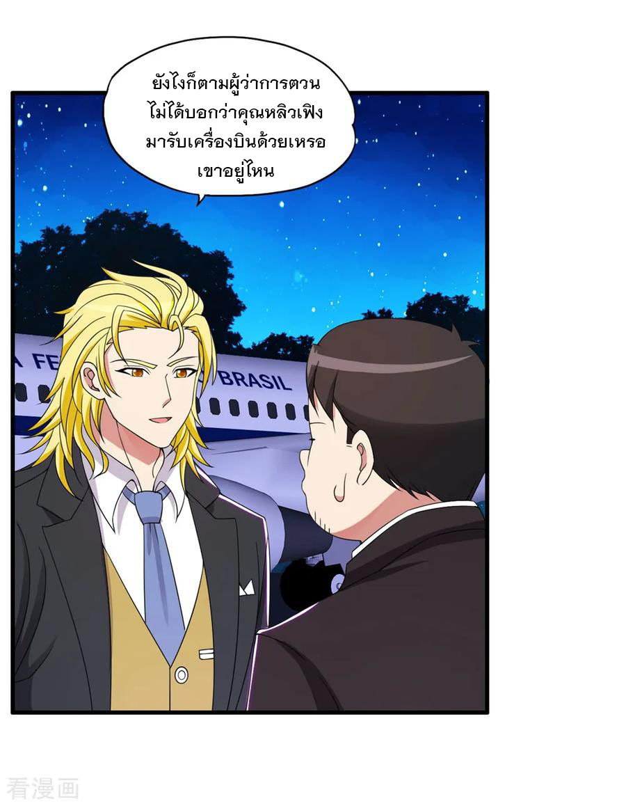 ทหารแพทย์สุดแกร่งผันตัวมาเป็นบอดี้การ์ด ตอนที่ 57 หน้า 15