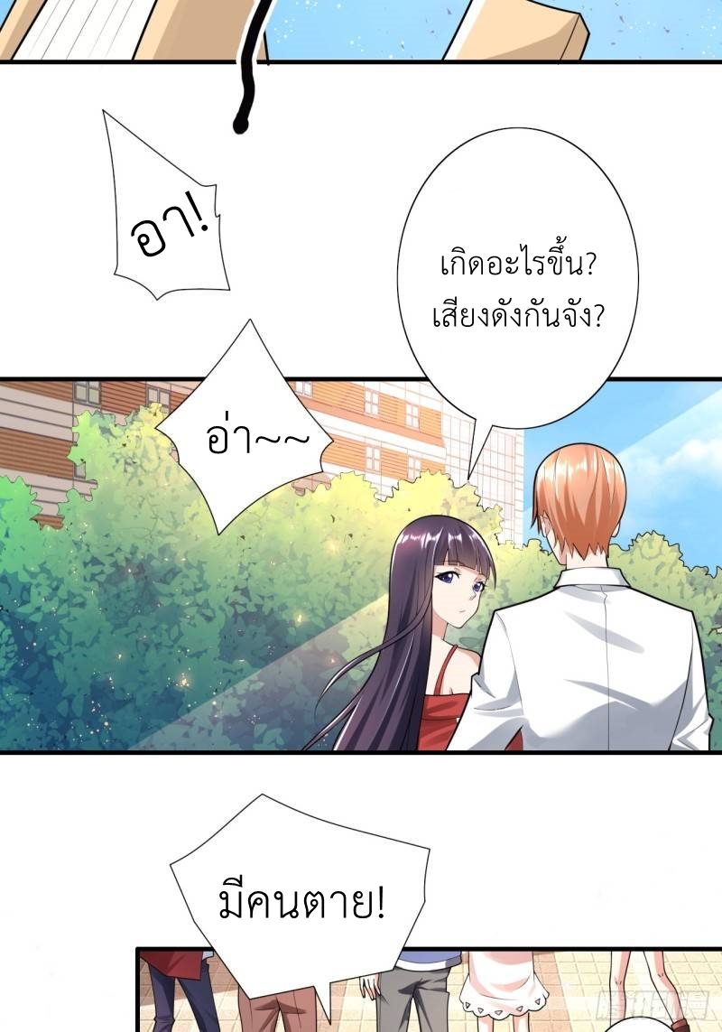 In this world, how can one be depressed and inferior to others for long? ตอนที่ 1 หน้า 33