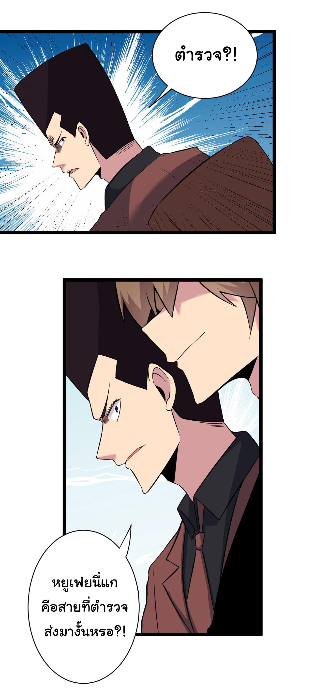 Sanjie Taobao Store ระบบร้านค้าเทพเจ้า ตอนที่ 244 หน้า 8