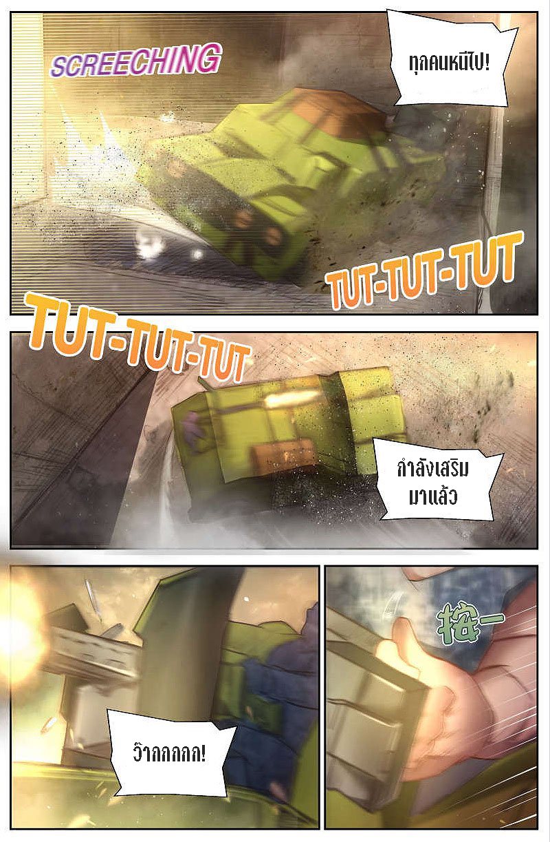 เจียงเฉิน ตอนที่ 22 หน้า 12