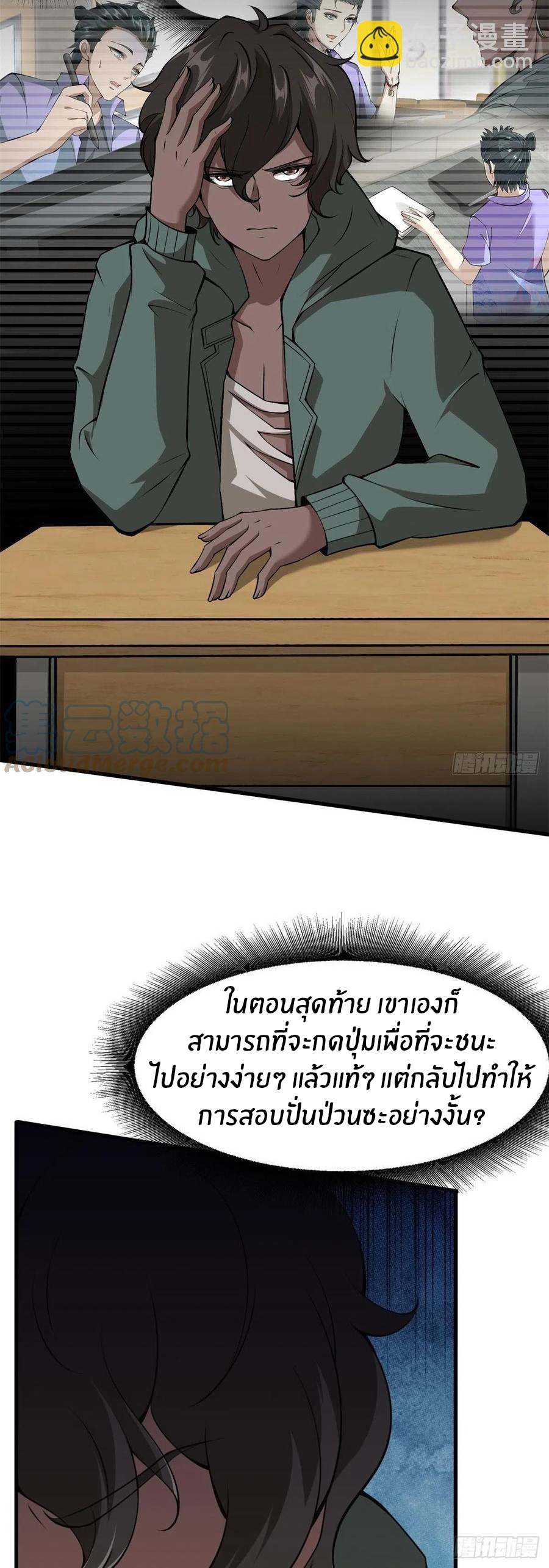 ขอล่ะอย่าเป็นที่ 1 เลย ตอนที่ 39 หน้า 11