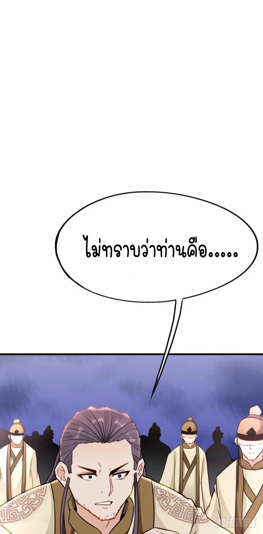 Ancestor online ตอนที่ 6 หน้า 18