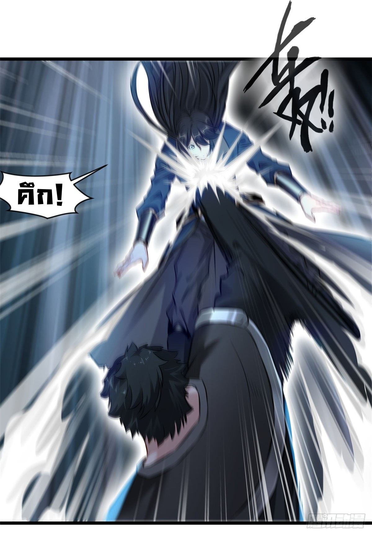 ปรมาจารย์ที่แข็งแกร่งที่สุด ตอนที่ 47 หน้า 13