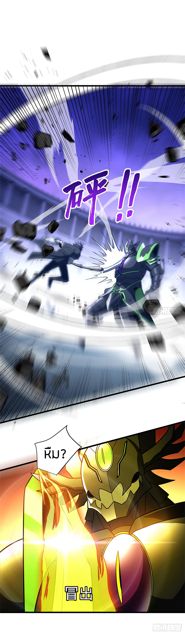 การกลับชาติมาเกิดของมังกร ตอนที่ 91 หน้า 2