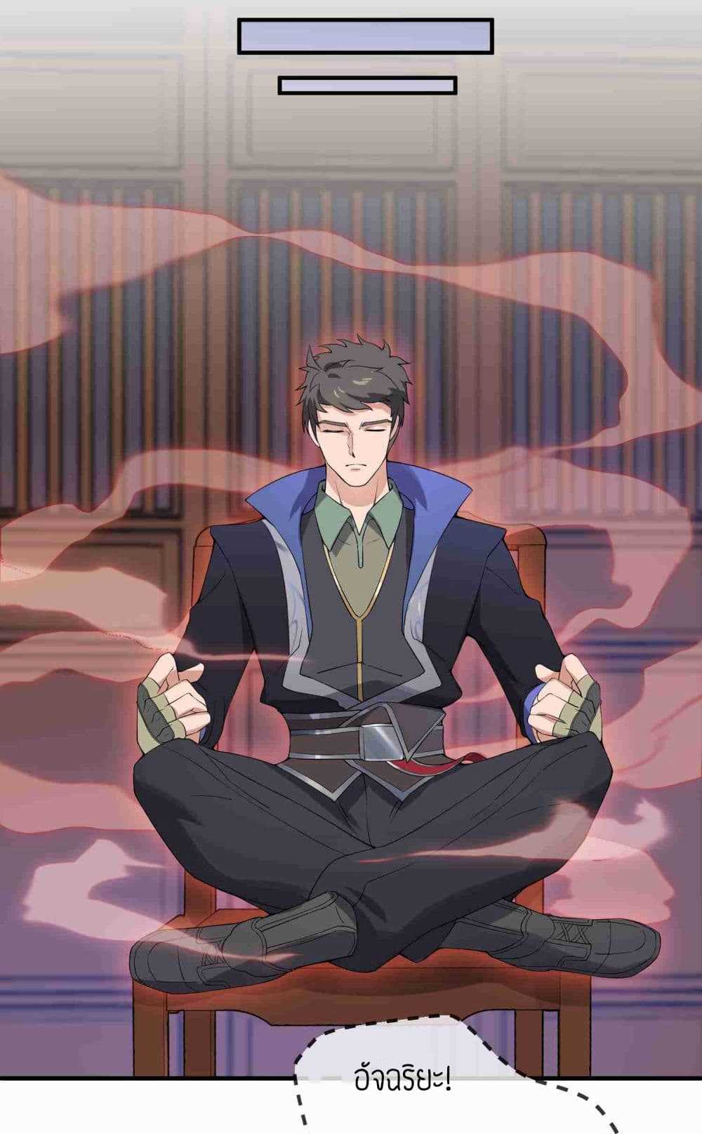 Super Warrior in Another World ทหารเซียนไปหาเมียที่ต่างโลก (กำลังแปลอยู่) ตอนที่ 7 หน้า 23