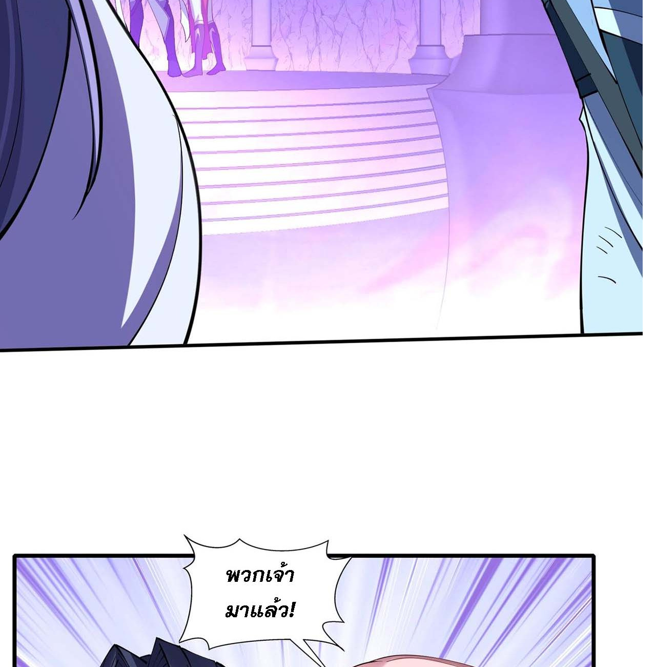 Starting with the Transmigration เกิดใหม่ในต่างโลกกับระบบคำสาปมรณะ (ชนจีน) ตอนที่ 67 หน้า 105