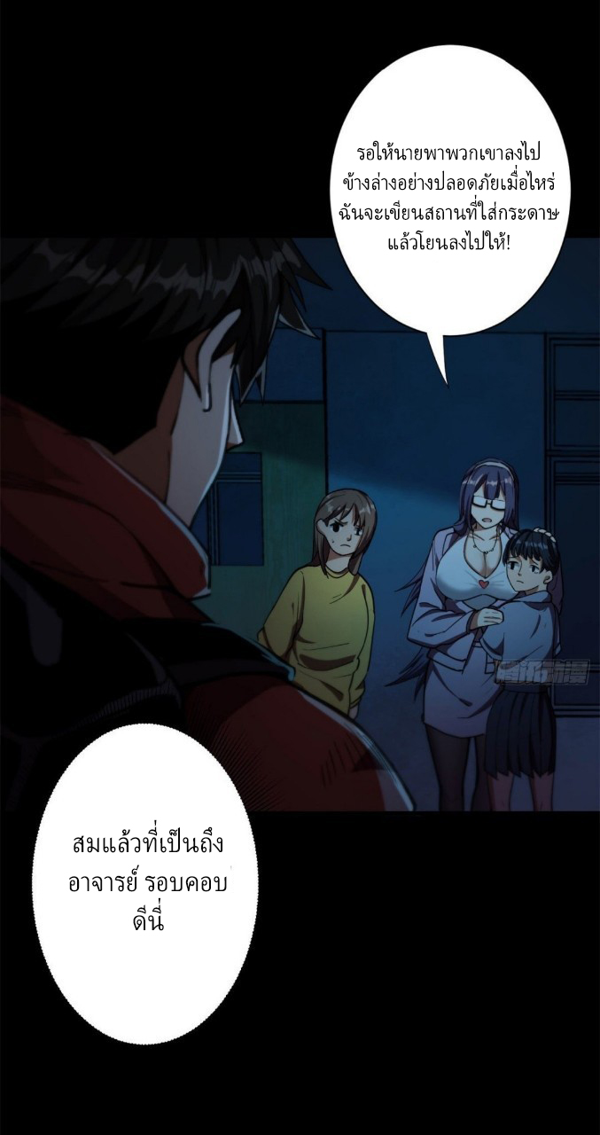 รูเล็ตเวิลด์ สุ่มไอเทมเอาชีวิตรอด ตอนที่ 12 หน้า 8