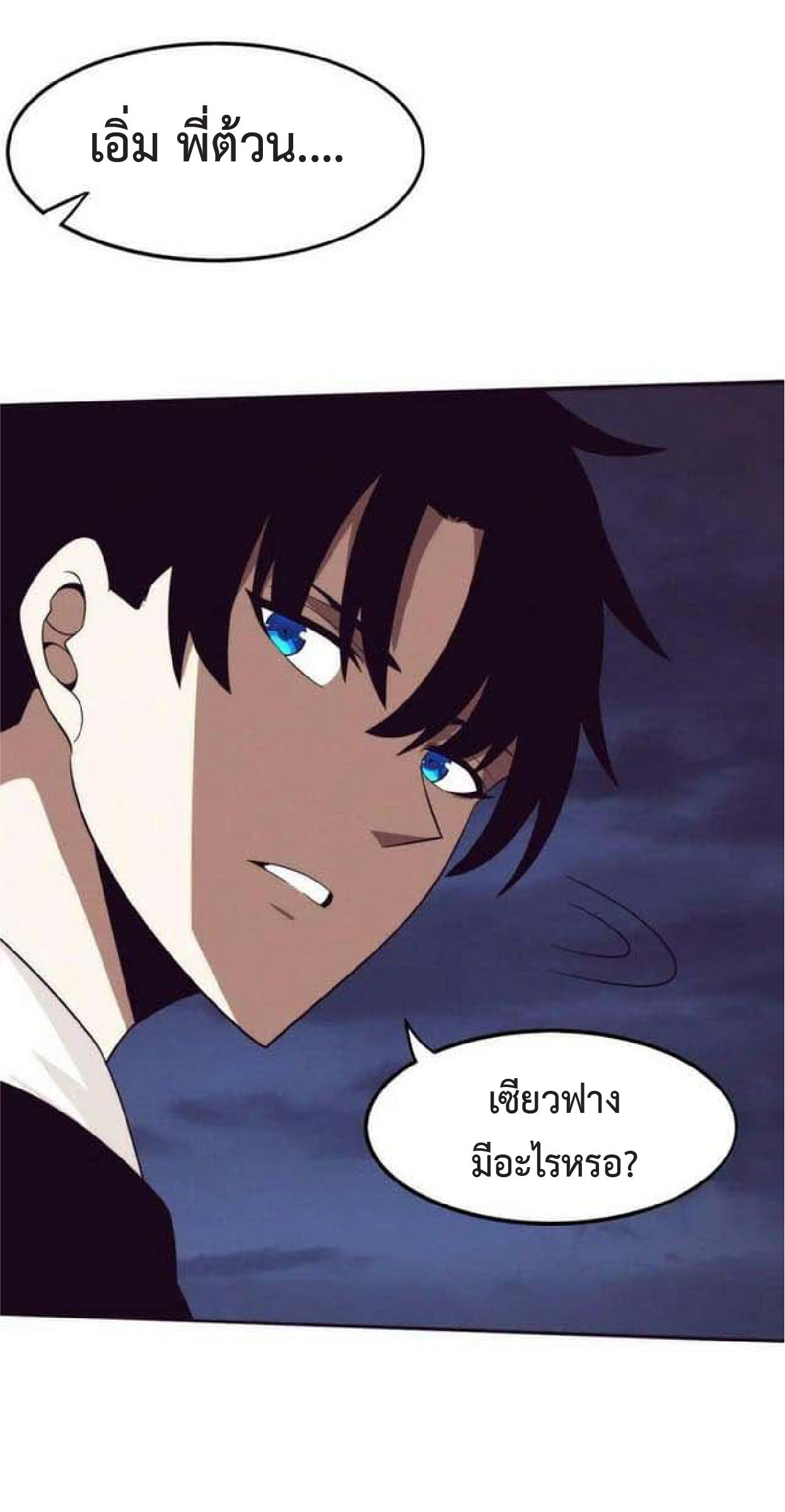 the frenzy of evolution การวิวัฒนาการที่บ้าคลั่ง ตอนที่ 93 หน้า 20