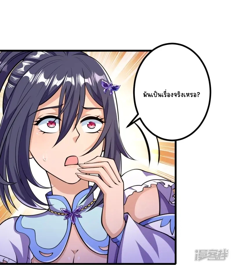 บรรพบุรุษผู้ขัดเกลากายา (ทันจีน) ตอนที่ 22 หน้า 14