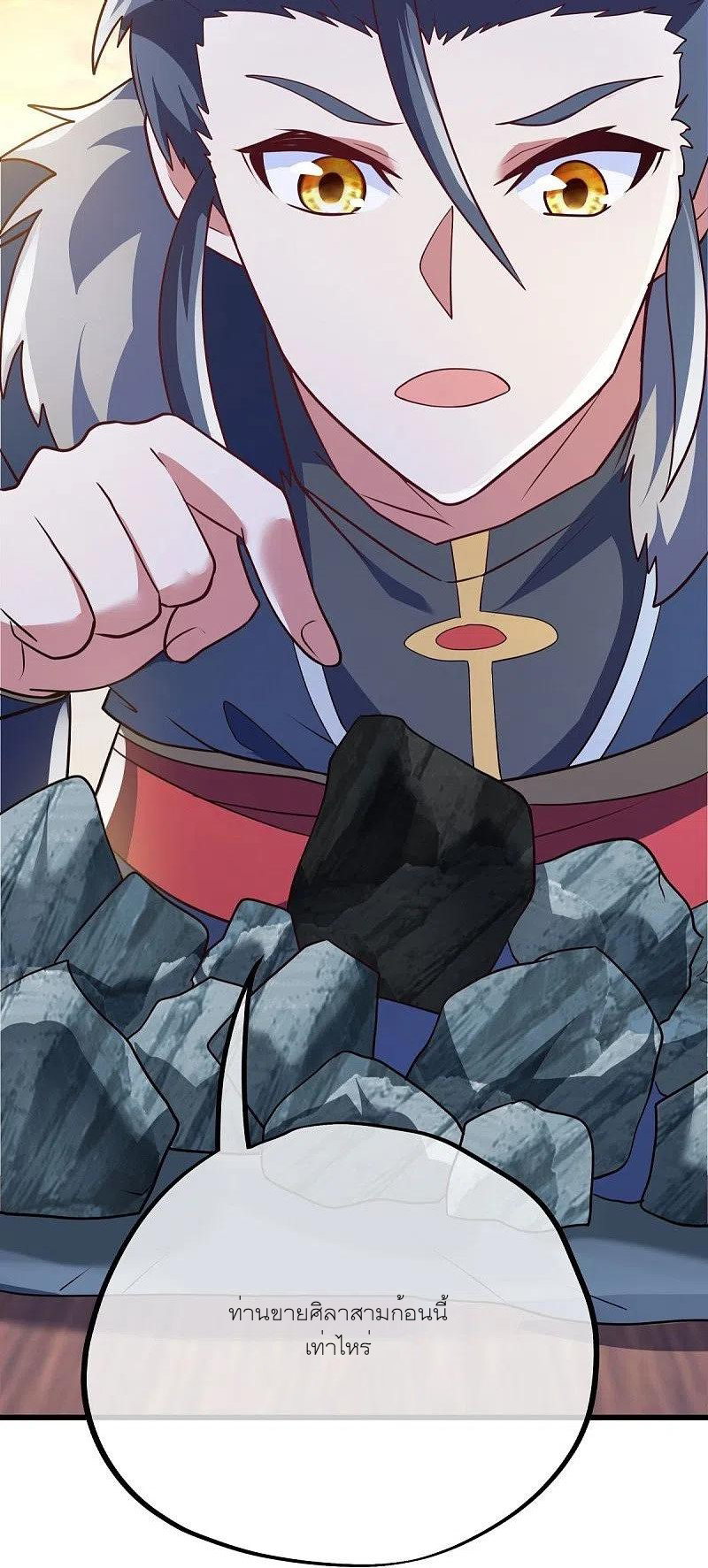 peerless battle spirit ตอนที่ 468 หน้า 36