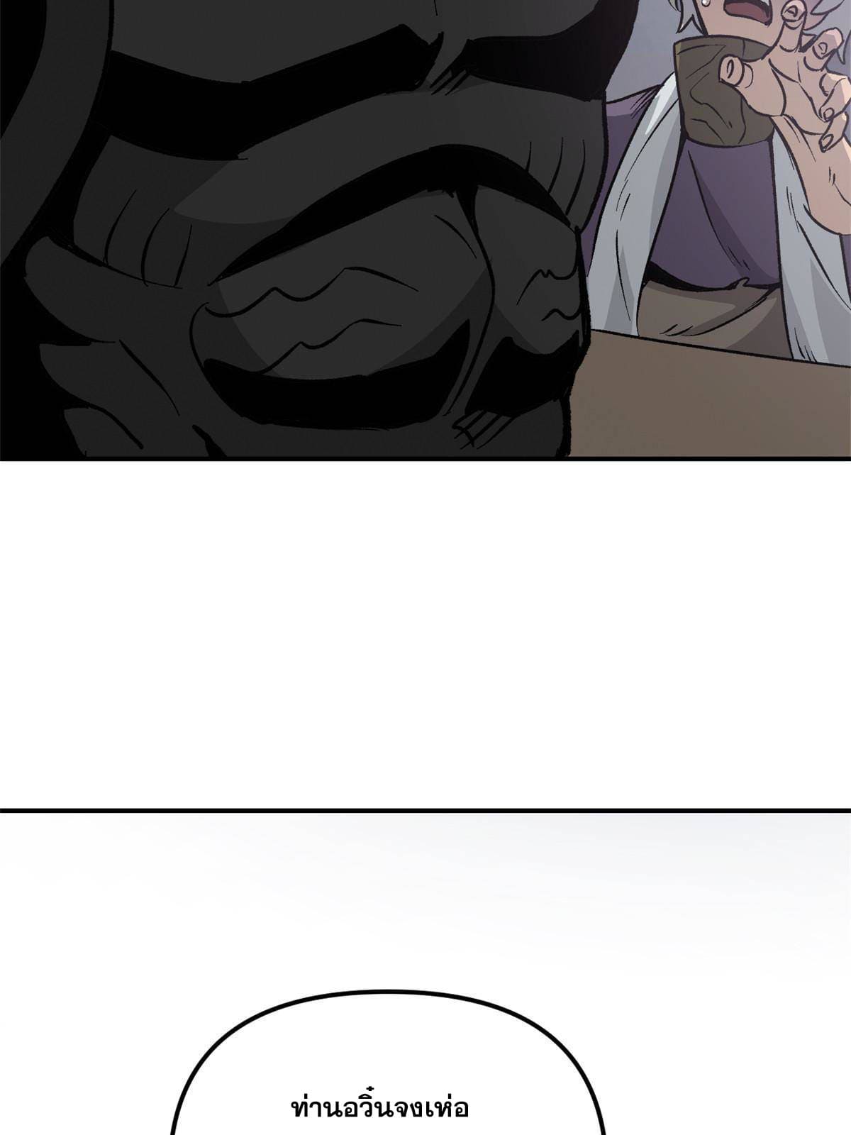 สายลับคนแรกในประวัติศาสตร์ ตอนที่ 7 หน้า 47