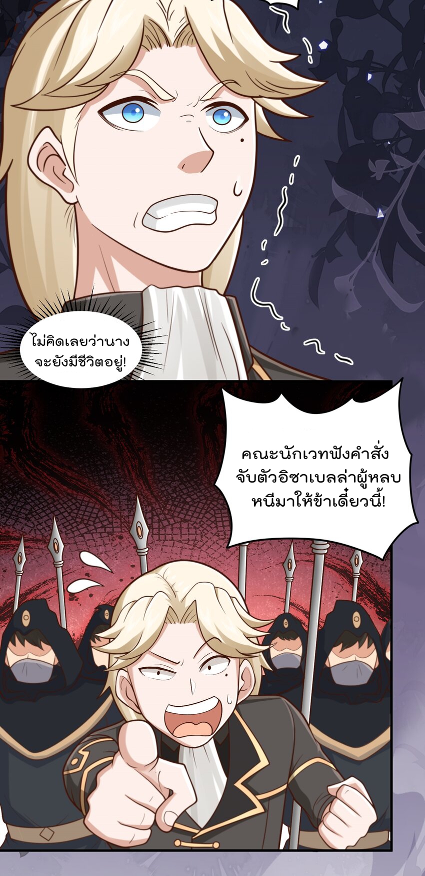 สมบัติทั้งหมดที่ข้าทิ้งไปตอนนี้กลายเป็นผู้หญิงไปซะแล้ว (ชนต้นฉบับ) ตอนที่ 52 หน้า 9