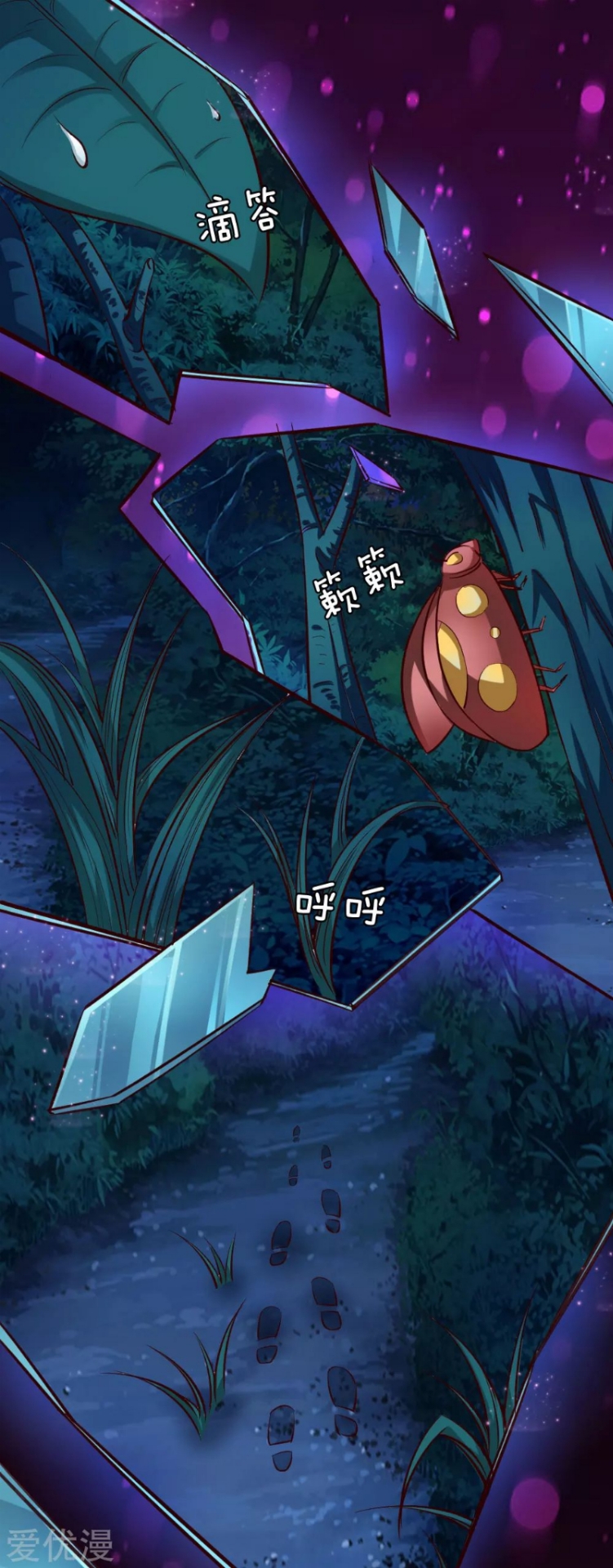 สุดยอดปรมาจารย์มีด ตอนที่ 41 หน้า 31