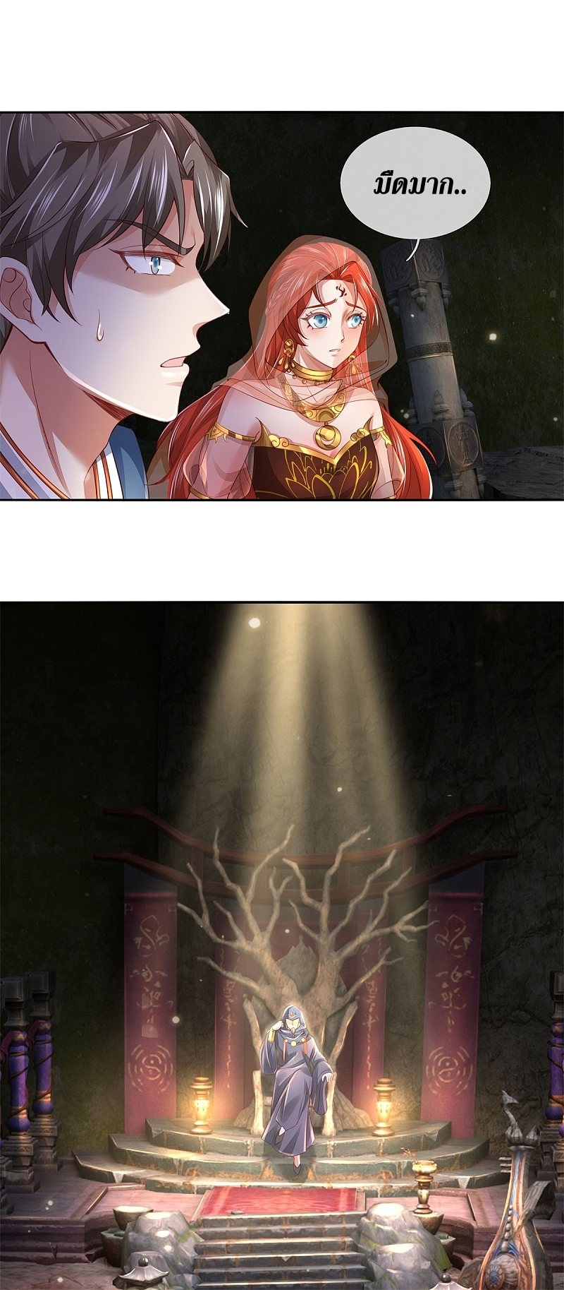 Sky Sword God ตอนที่ 7 หน้า 26