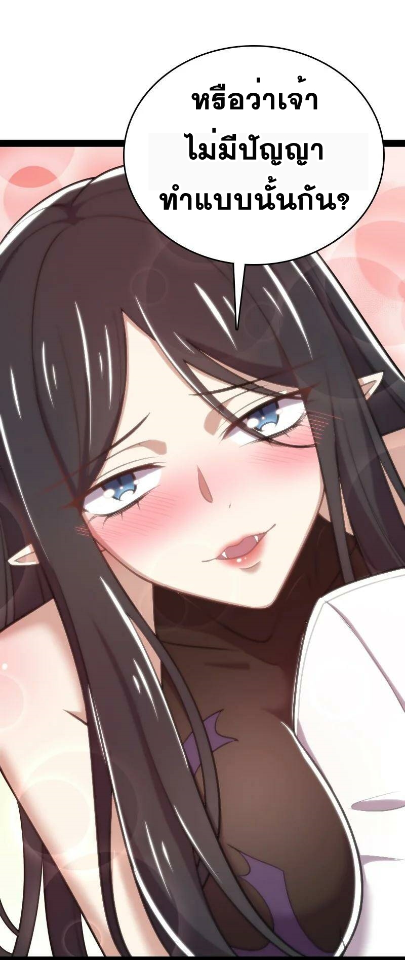 ชีวิตอันสันโดษของจักพรรดิ์หลินเกอ ตอนที่ 75 หน้า 14