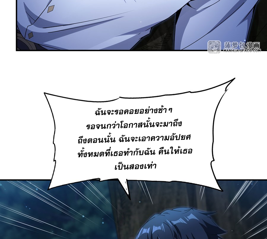 Shut Up, Evil Dragon! I don't want to raise a child with you anymore ตอนที่ 3 หน้า 44