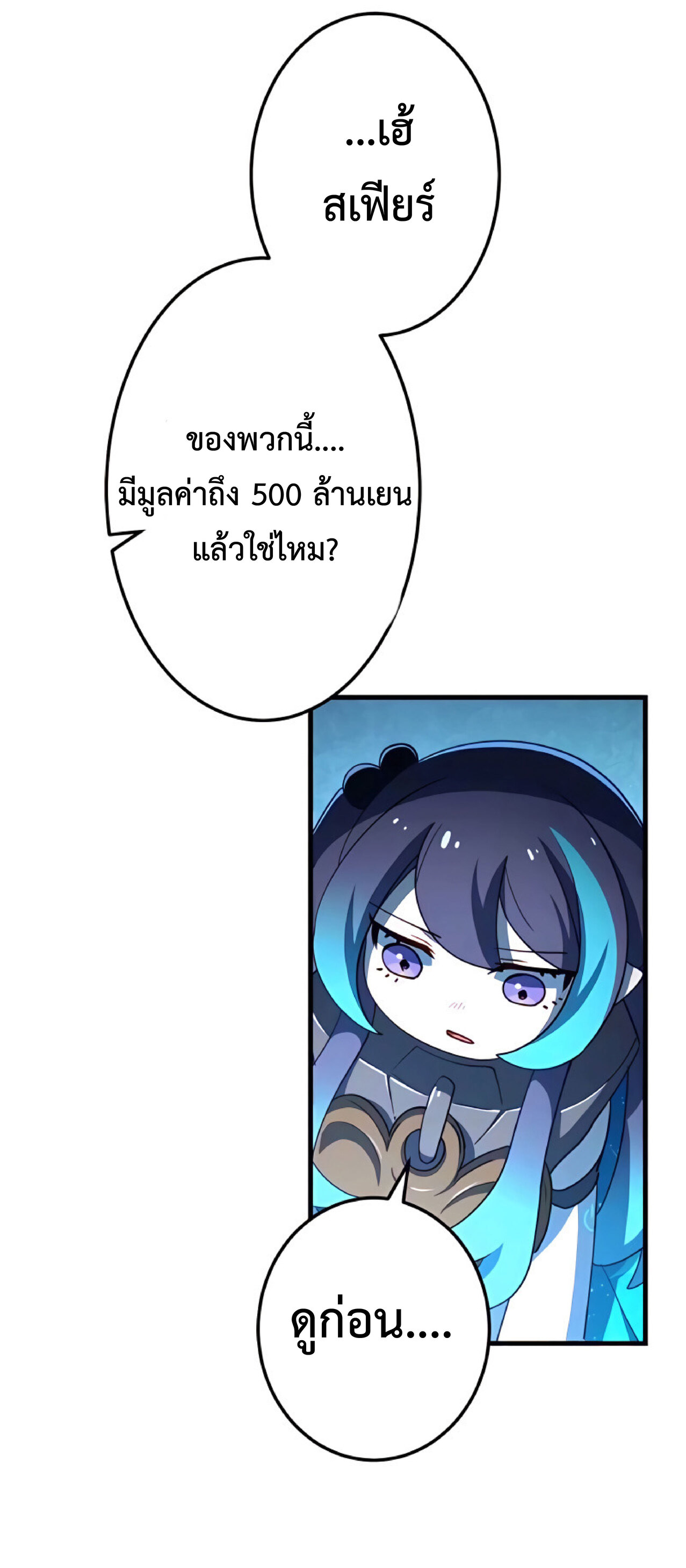 การกลับชาติมาเกิดของจอมเวทย์ต้องห้าม (Reincarnation of the Forbidden Archmage) ตอนที่ 16 หน้า 36