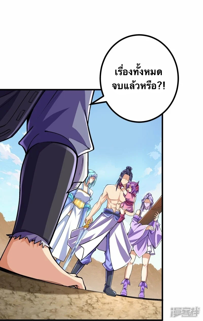 บรรพบุรุษผู้ขัดเกลากายา (ทันจีน) ตอนที่ 131 หน้า 25