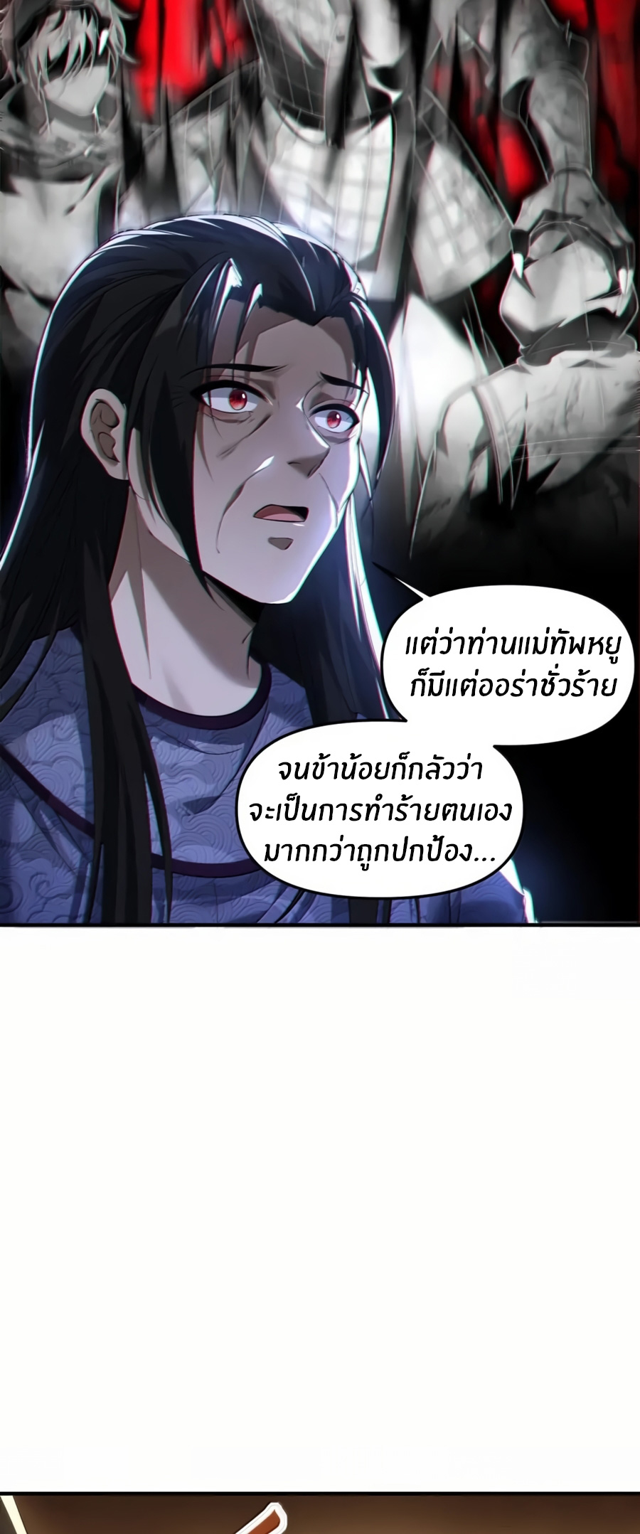 During the live broadcast, I proposed to the female ghost - she really agreed?! ตอนที่ 85 หน้า 45