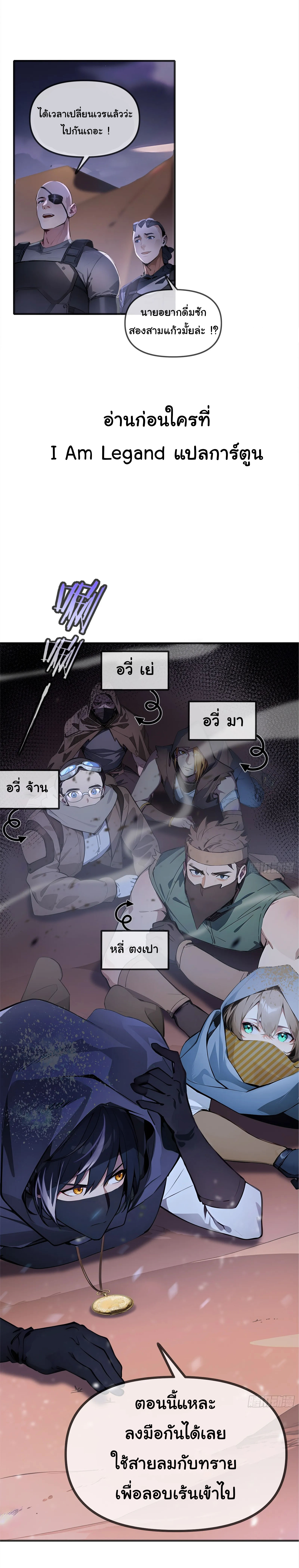 ภัยพิบัติวันหายนะ ตอนที่ 2 หน้า 21