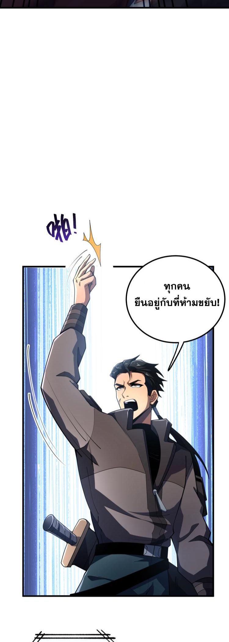 นักเรียนใหม่ระดับ SS แห่งสถาบันเวทมนตร์สุดแกร่ง ตอนที่ 2 หน้า 12