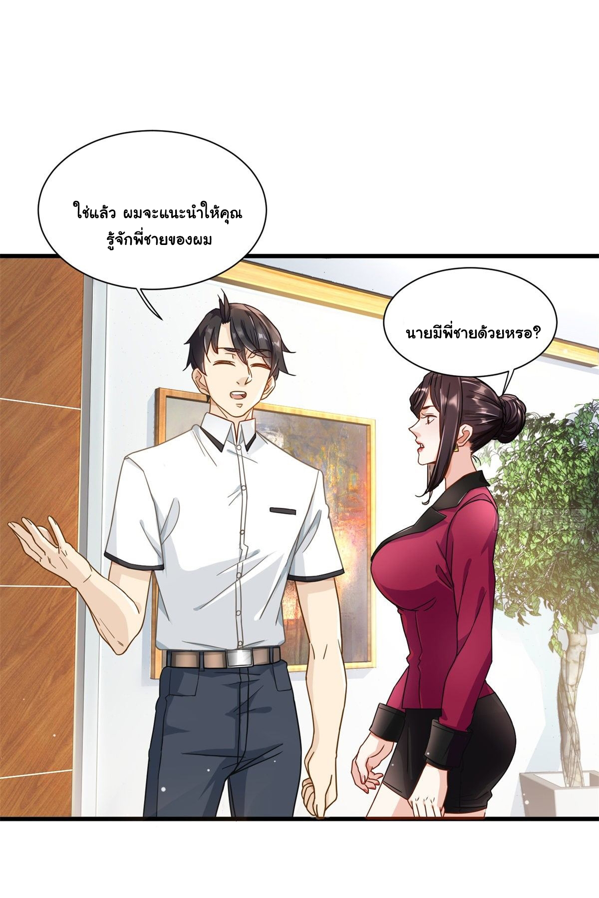The new best all-rounder  ผู้แข็งแกร่งรอบด้าน ตอนที่ 48 หน้า 29