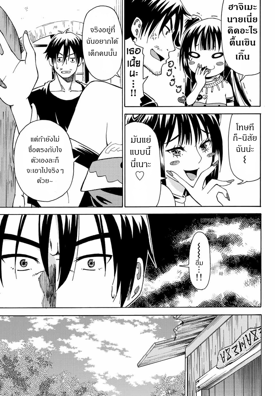 ชีวิตงั้นๆ ของนักผจญภัยโสดซิงวัย 29 ปี (29-sai Dokushin Chuuken Boukensha no Nichijou) ตอนที่ 4 หน้า 29