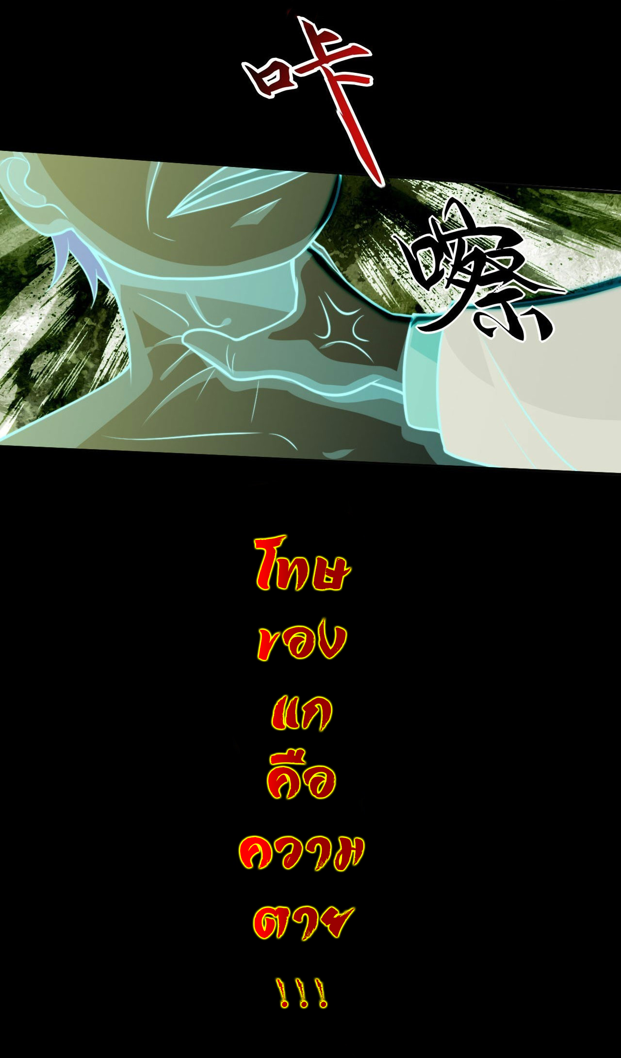 ฉันนี่แหละ "หานซานเฉียน" ตอนที่ 100 หน้า 26
