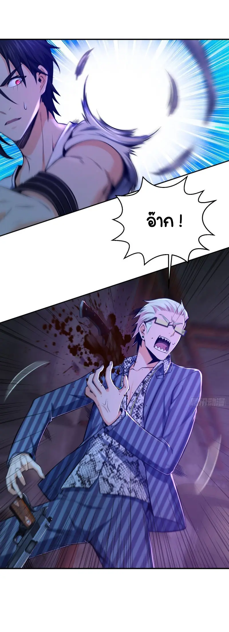 All starts with Ubume ตอนที่ 28 หน้า 23