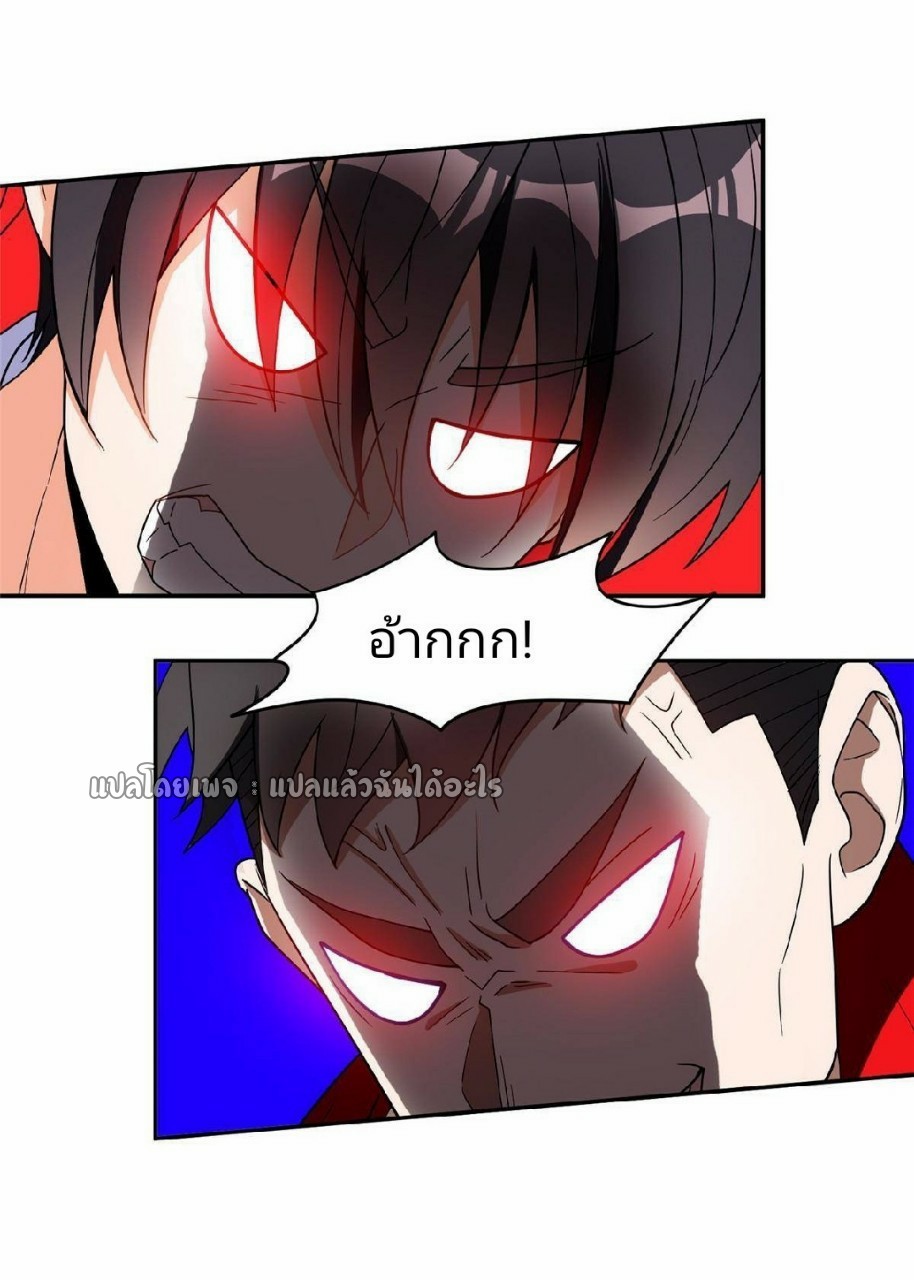 การเกิดใหม่ของพระเจ้ากับระบบผลาญเงินสุดกาว ตอนที่ 114 หน้า 29