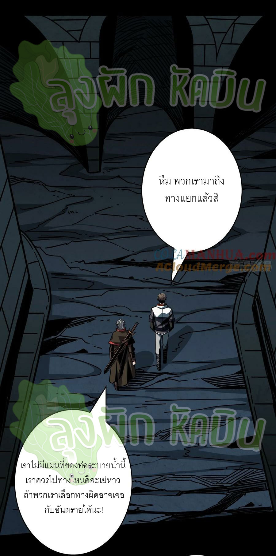 (ชนจีน) IT STARTS WITH A KINGPIN ACCOUNT - จุติจอมราชัน ตอนที่ 393 หน้า 10