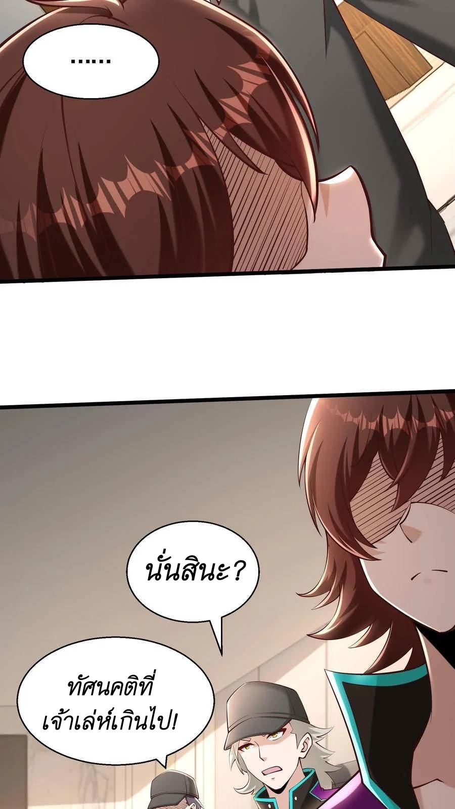 I Accidentally Became Invincible While Studying With My Sister ตอนที่ 41 หน้า 22