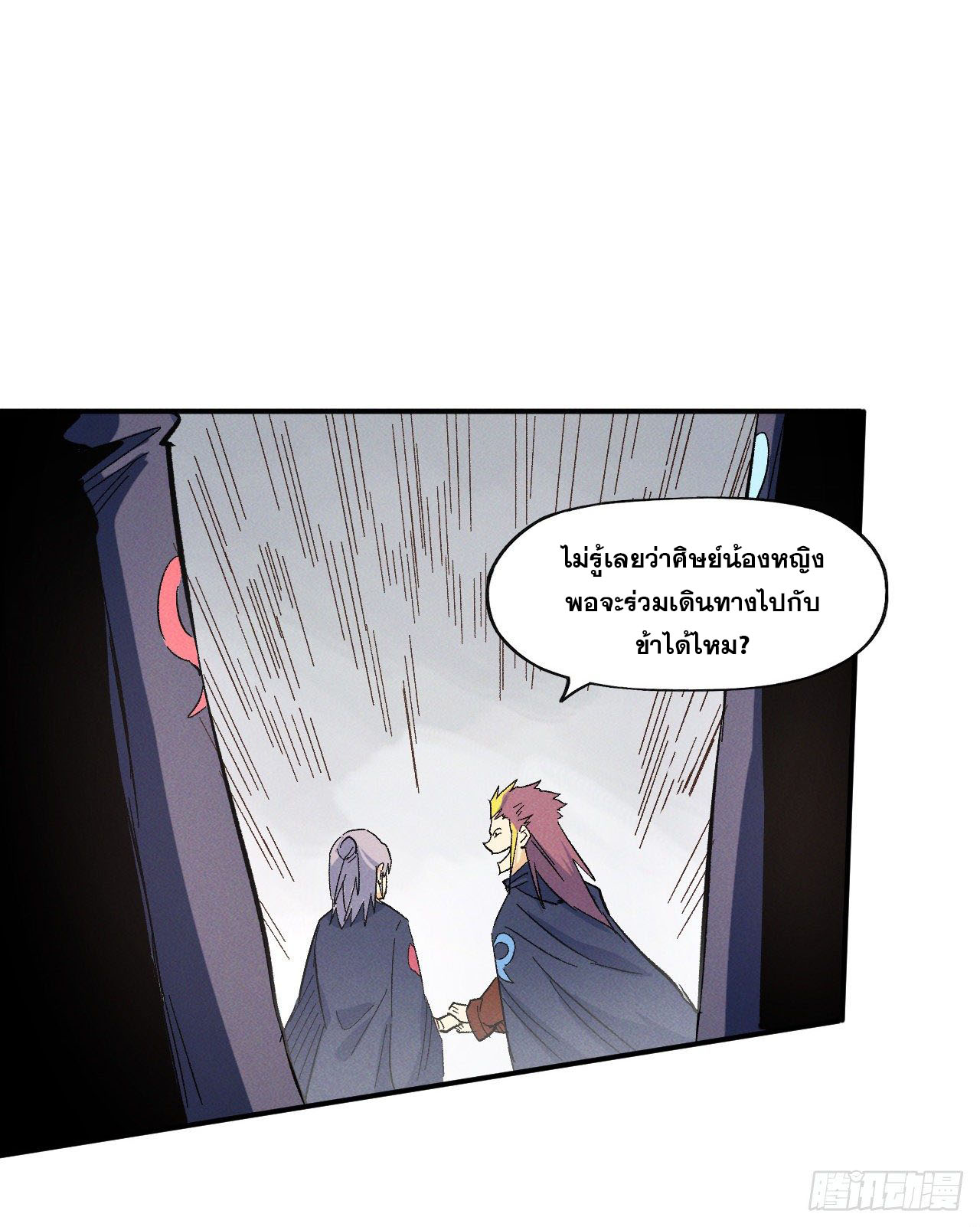 ตูข้านี่แหละเทพ (ทันจีน) ตอนที่ 35 หน้า 39