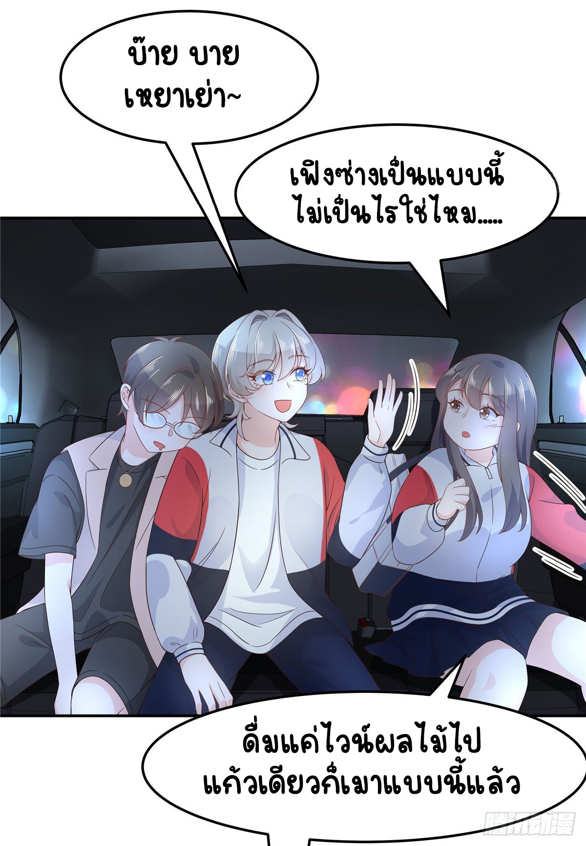 เจ้าชายโรงเรียนแห่งชาติเป็นเด็กผู้หญิง ตอนที่ 69 หน้า 32