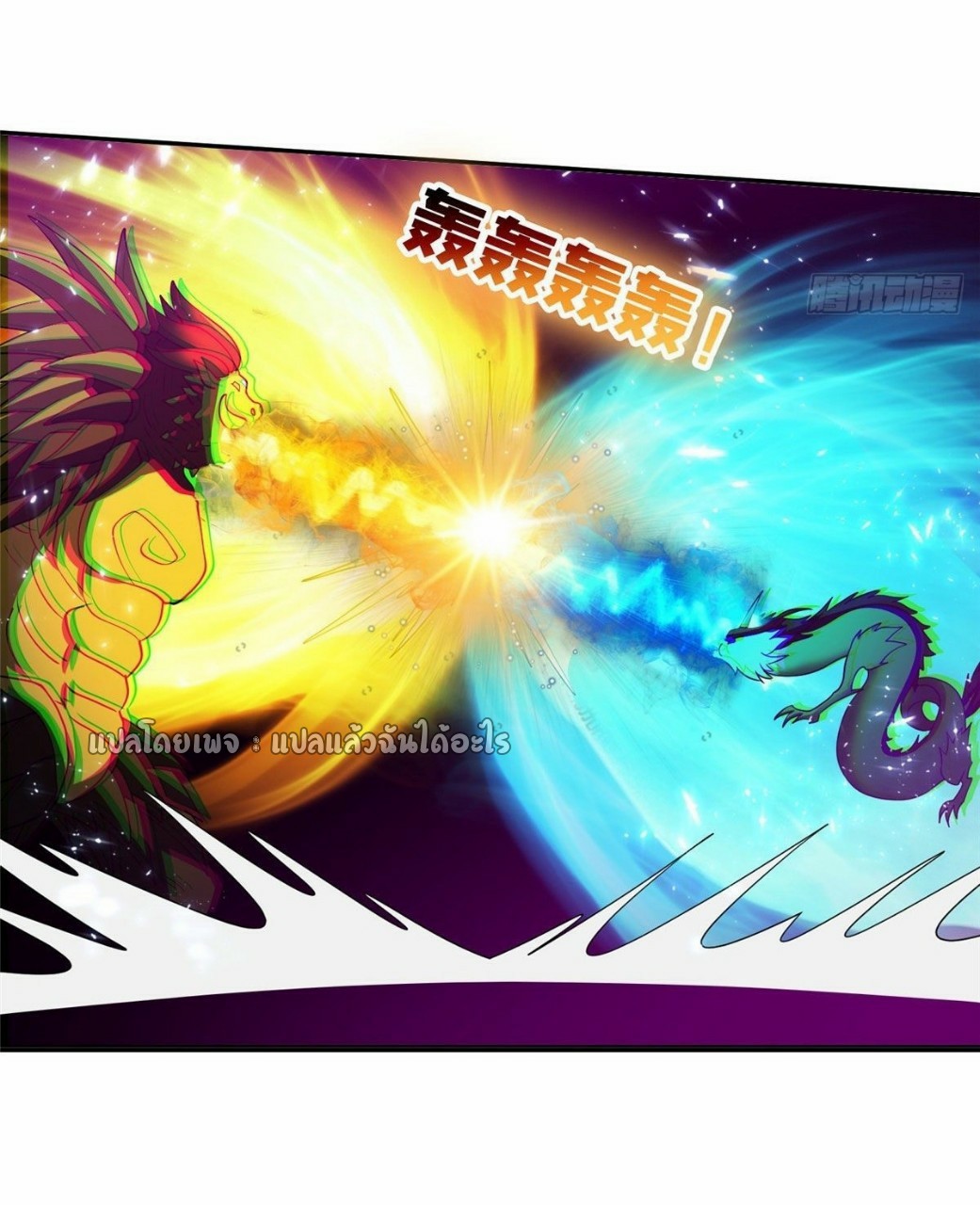 การเกิดใหม่ของพระเจ้ากับระบบผลาญเงินสุดกาว ตอนที่ 109 หน้า 20